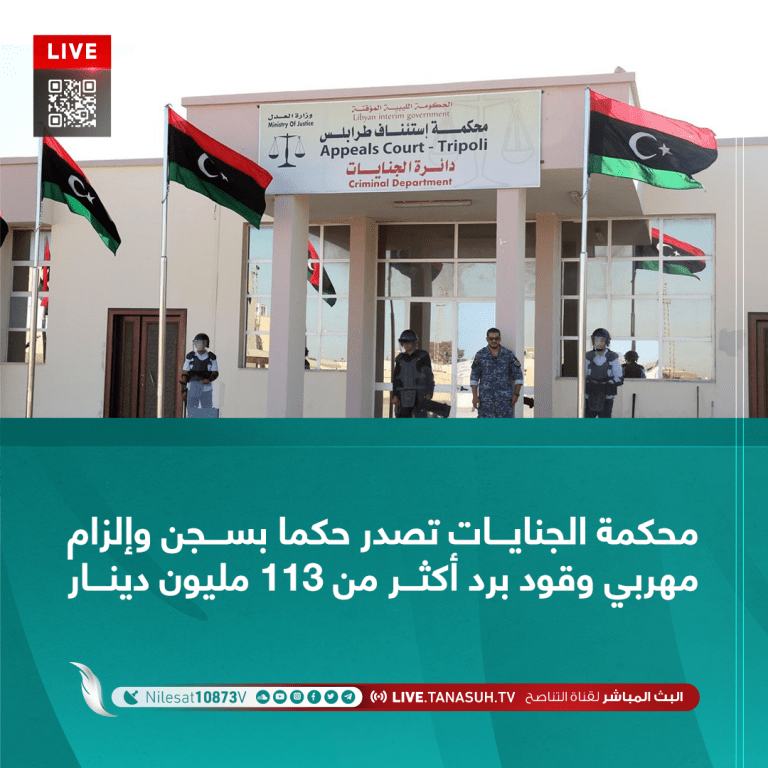 محكمة الجنايات تصدر حكما بسجن وإلزام مهربي وقود برد أكثر من 113 مليون دينار