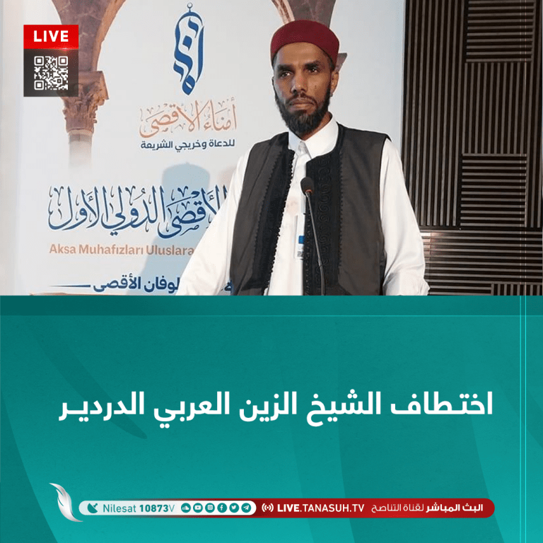 اختطاف الشيخ الزين العربي الدردير