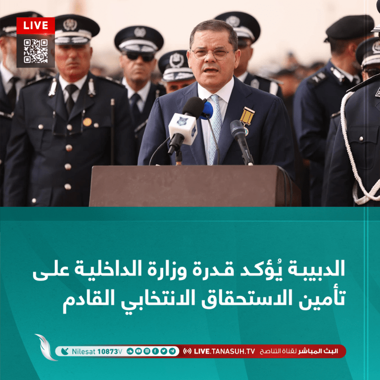 الدبيبة يُؤكد قدرة وزارة الداخلية على تأمين الاستحقاق الانتخابي القادم