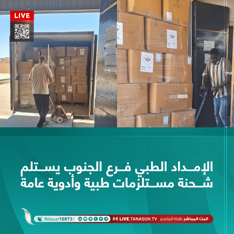 الإمداد الطبي فرع الجنوب يستلم شحنة مستلزمات طبية وأدوية عامة