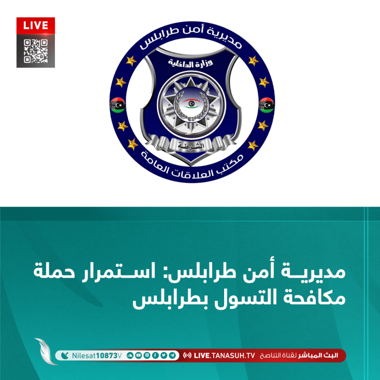 مديرية أمن طرابلس: استمرار حملة مكافحة التسول بطرابلس