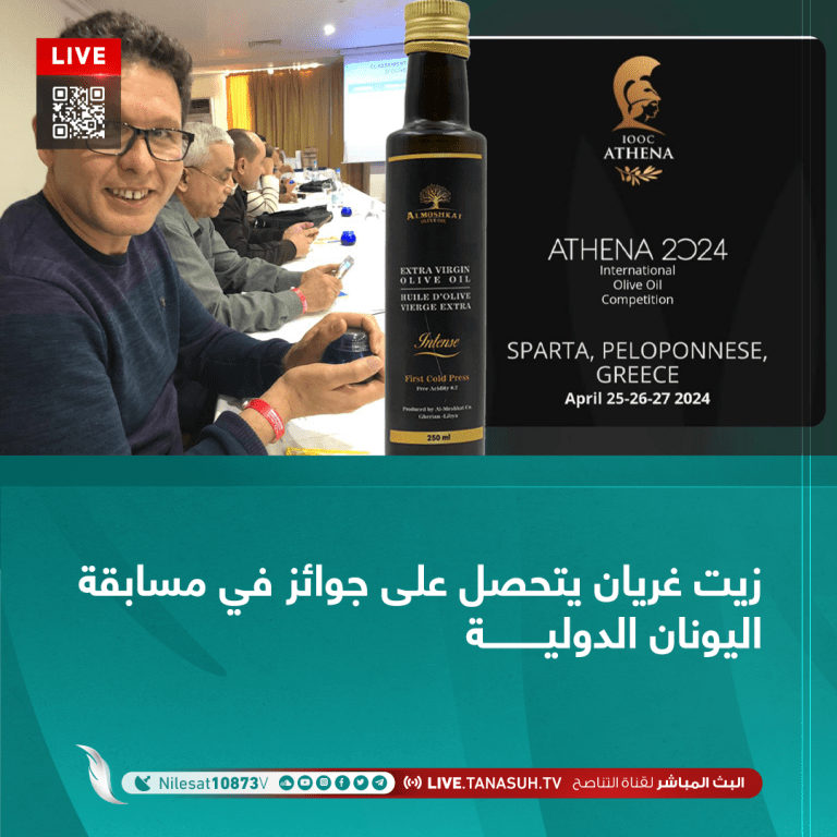 زيت غريان يتحصل على جوائز في مسابقة اليونان الدولية