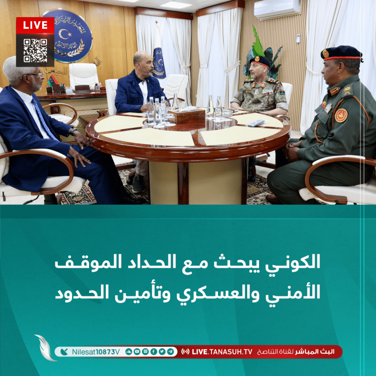 الكوني يبحث مع الحداد الموقف الأمني والعسكري وتأمين الحدود