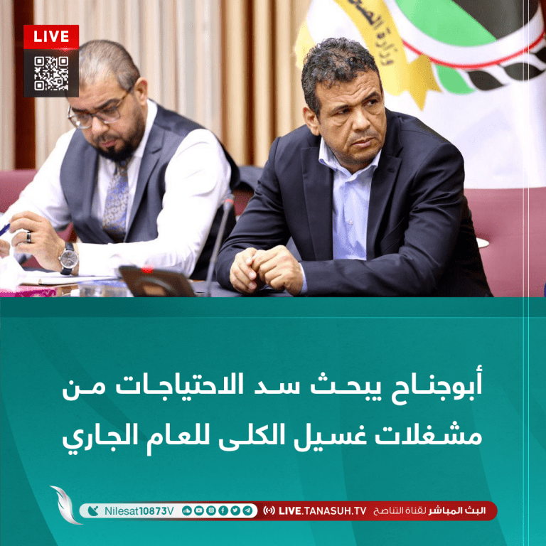 أبوجناح يبحث سد الاحتياجات من مشغلات غسيل الكلى للعام الجاري