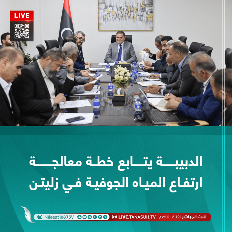 الدبيبة” يتابع خطة معالجة ارتفاع المياه الجوفية في زليتن