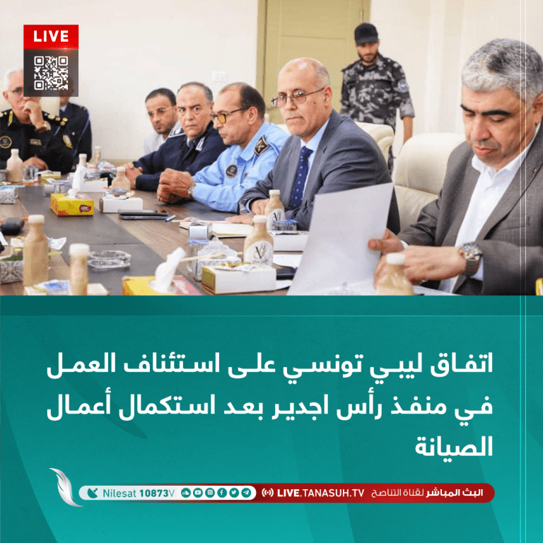 اتفاق ليبي تونسي على استئناف العمل في منفذ رأس اجدير بعد استكمال أعمال الصيانة