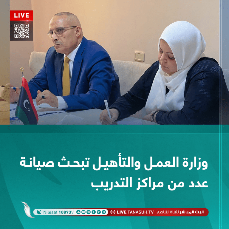 وزارة العمل والتأهيل تبحث صيانة عدد من مراكز التدريب