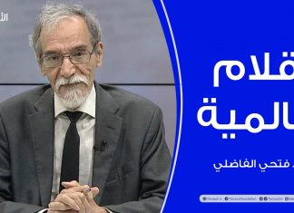 أقلام عالمية | مع د. فتحي الفاضلي | أبرز ما تناقلته الصحف العالمية عن الشأن الليبي | 15 – 05 – 2024