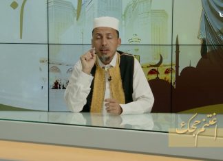 برنامج اغتنم حجك |تقديم الشيخ : فتحي كريم | عنوان الحلقة: حذر من الرياء