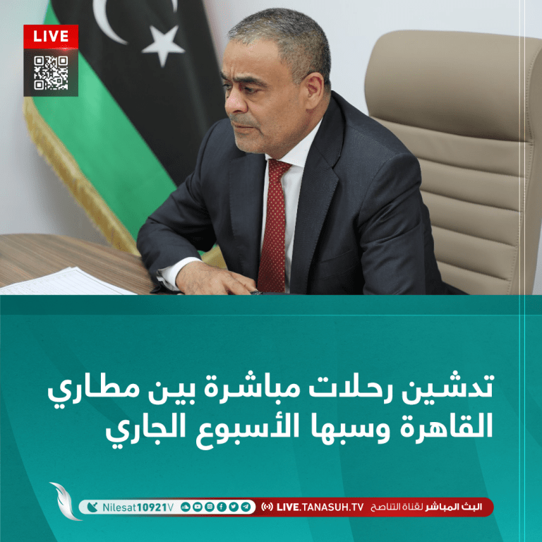 تدشين رحلات مباشرة بين مطاري القاهرة وسبها الأسبوع الجاري