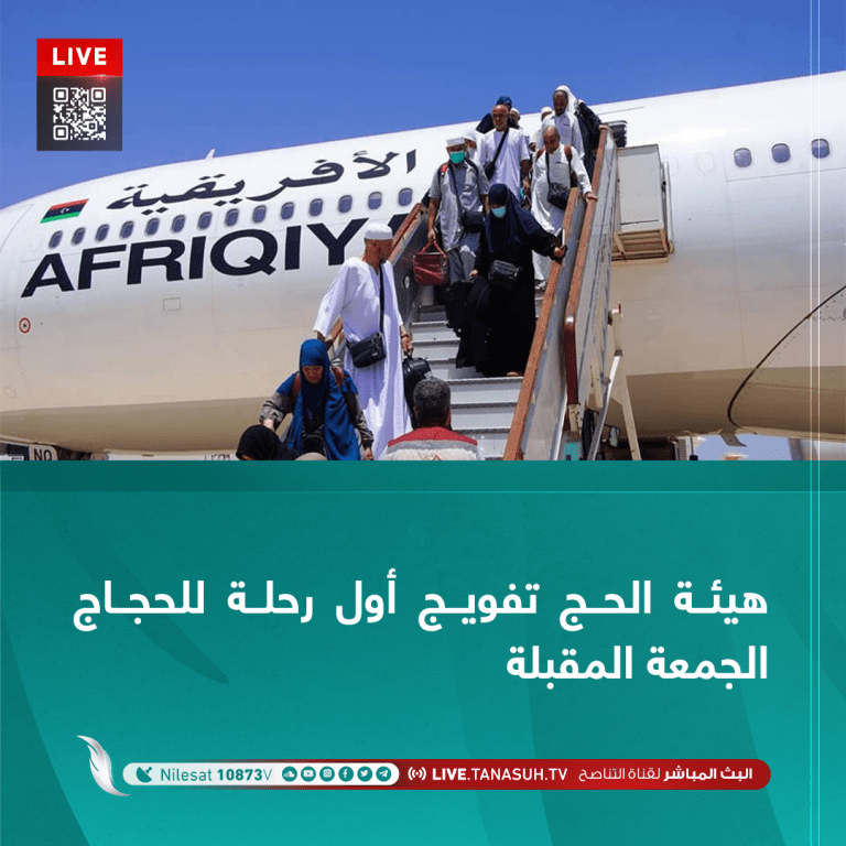 هيئة الحج تفويج أول رحلة للحجاج الجمعة المقبلة