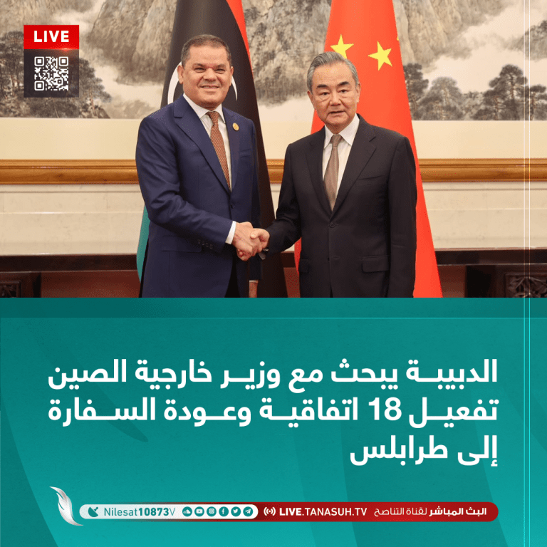 الدبيبة يبحث مع وزير خارجية الصين تفعيل 18 اتفاقية وعودة السفارة إلى طرابلس