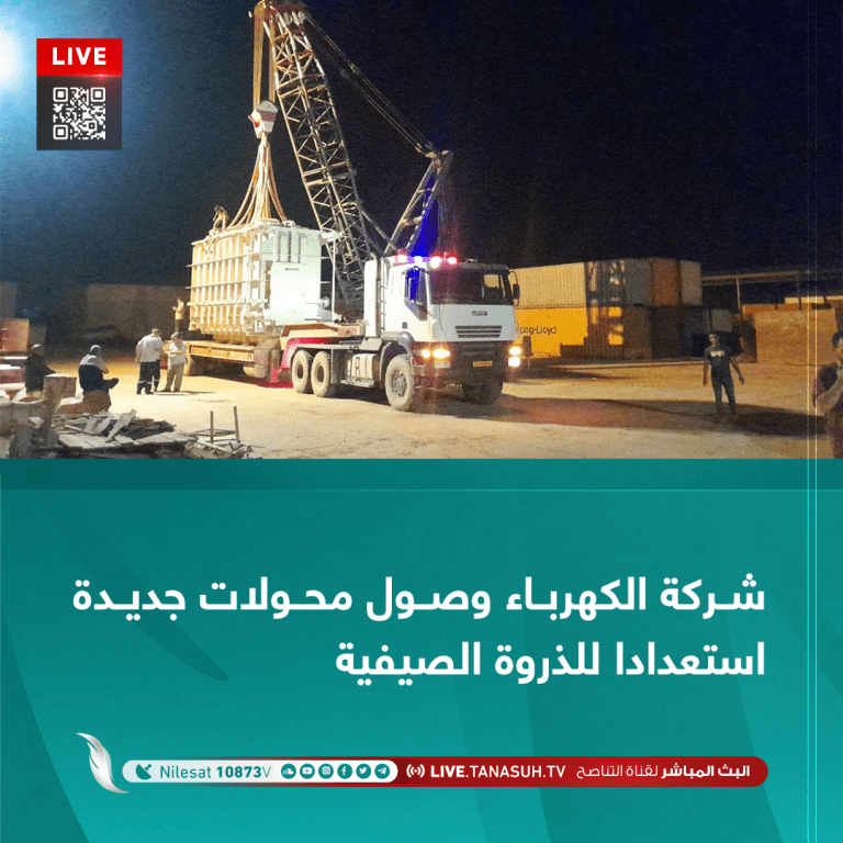 شركة الكهرباء وصول محولات جديدة استعدادا للذروة الصيفية
