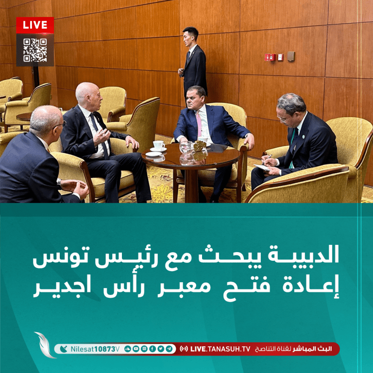 الدبيبة يبحث مع رئيس تونس إعادة فتح معبر رأس اجدير