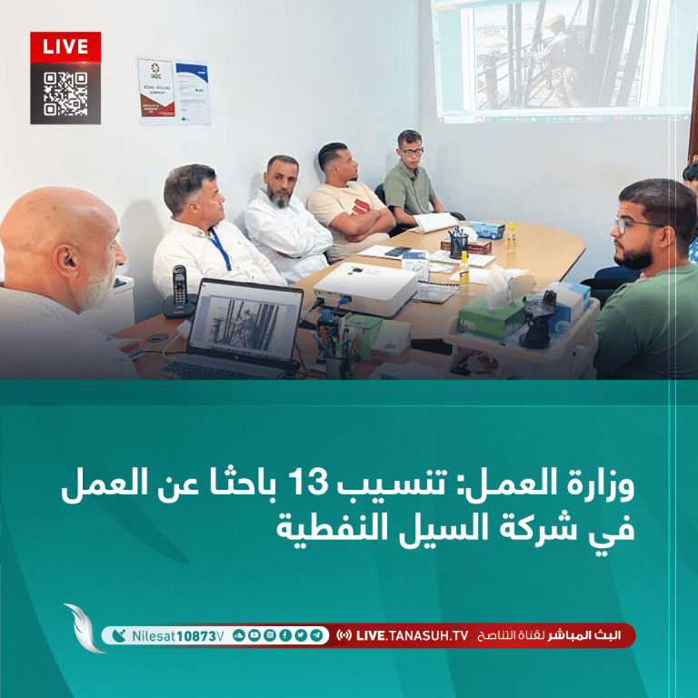 وزارة العمل: تنسيب 13 باحثا عن العمل في شركة السيل النفطية