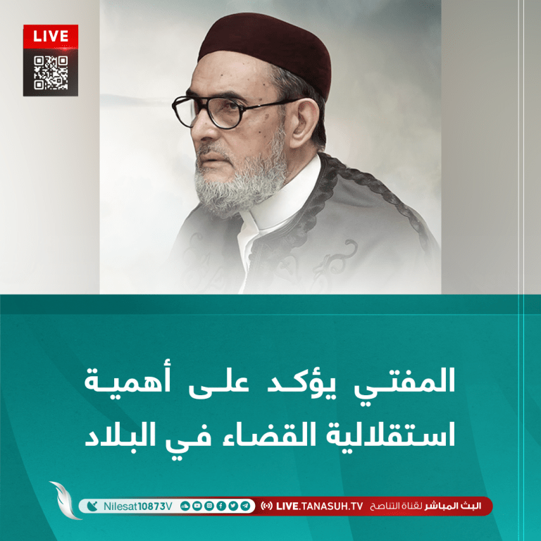 المفتي يؤكد على أهمية استقلالية القضاء في البلاد