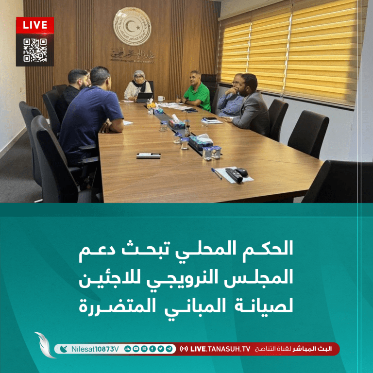 الحكم المحلي تبحث دعم المجلس النرويجي للاجئين لصيانة المباني المتضررة