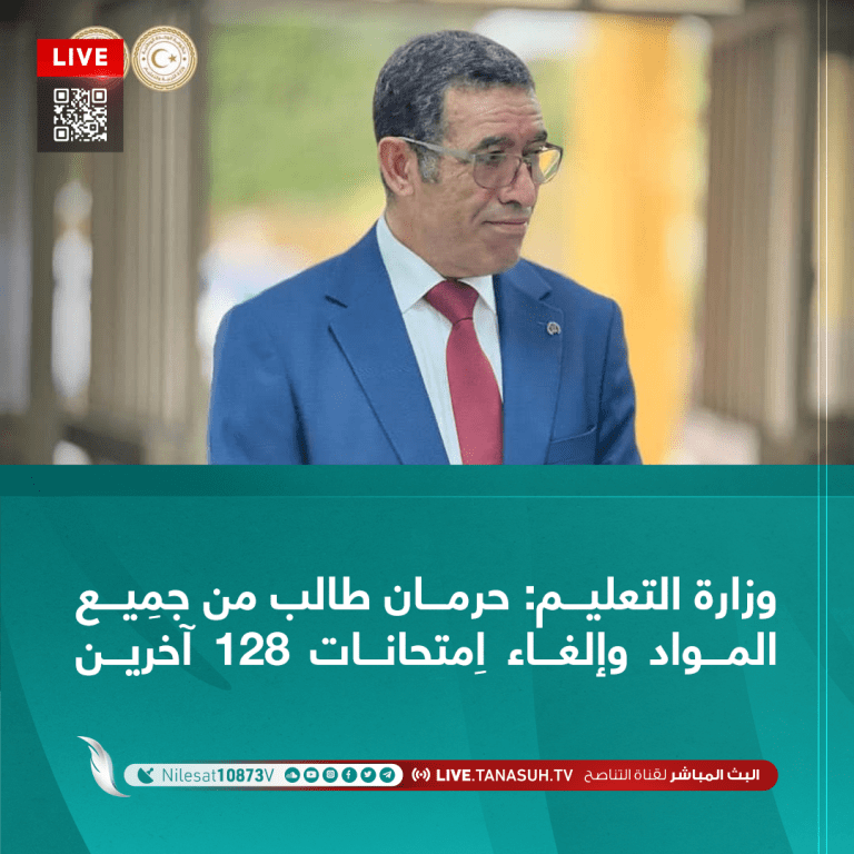 وزارة التعليم: حرمان طالب من جمِيع المواد وإلغاء اِمتحانات 128 آخرين