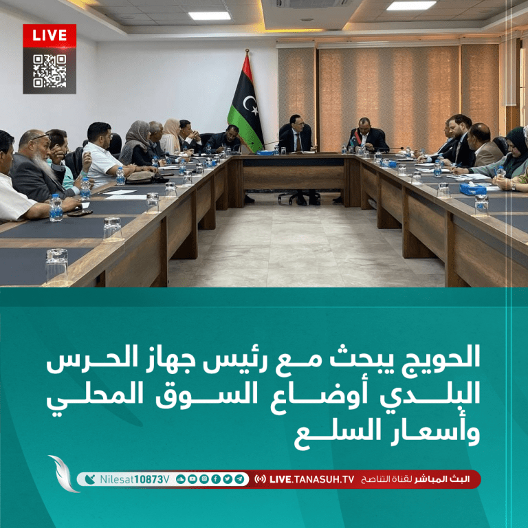 الحويج يبحث مع رئيس جهاز الحرس البلدي أوضاع السوق المحلي وأسعار السلع.