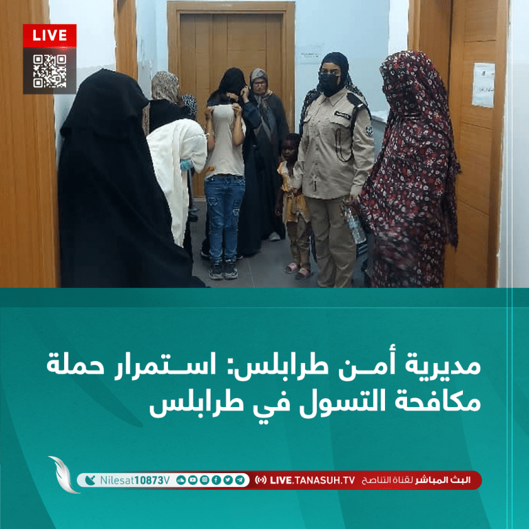مديرية أمن طرابلس: استمرار حملة مكافحة التسول في طرابلس