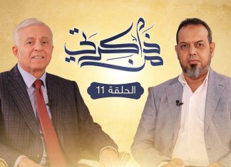 برنامج من ذاكرتي.. ( الحلقة11) مع السيد نوري أبوسهمين