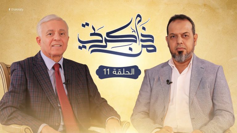 برنامج من ذاكرتي.. ( الحلقة11) مع السيد نوري أبوسهمين