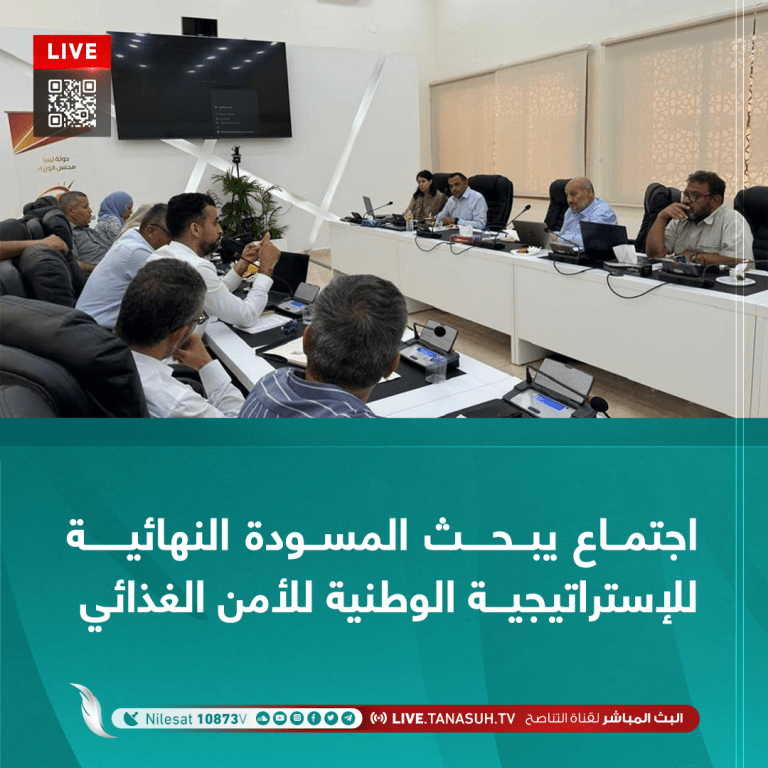 اجتماع يبحث المسودة النهائية للإستراتيجية الوطنية للأمن الغذائي