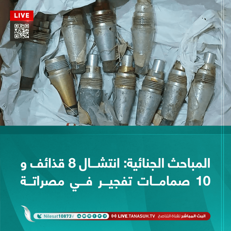 المباحث الجنائية: انتشال 8 قذائف و10 صمامات تفجير في مصراتة