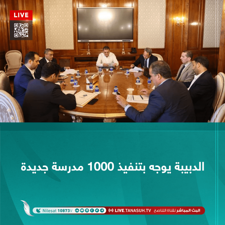 الدبيبة يوجه بتنفيذ 1000 مدرسة جديدة