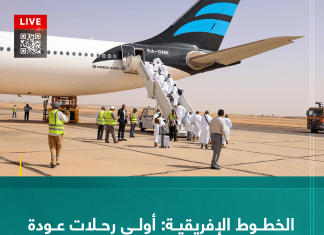 الخطوط الإفريقية: أولى رحلات عودة الحجاح إلى البلاد الأحد المقبل