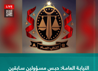 النيابة العامة: حبس مسؤولين سابقين في وزارة العمل بتهمة اختلاس 1.34 مليون دينار