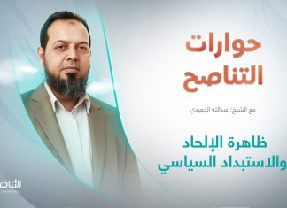 برنامج حوارات التناصح | ظاهرة الإلحاد والاستبداد السياسي | تقديم عبدالله الجعيدي | مع د.محمد خير موسى