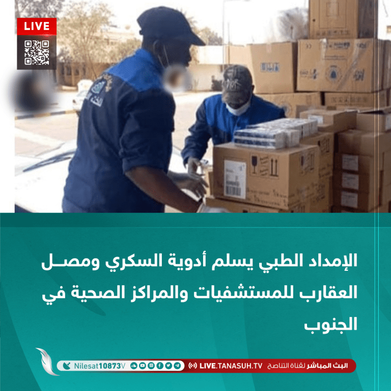 الإمداد الطبي يسلم أدوية السكري ومصل العقارب للمستشفيات والمراكز الصحية في الجنوب