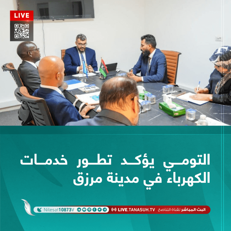 التومي يؤكد تطور خدمات الكهرباء في مدينة مرزق