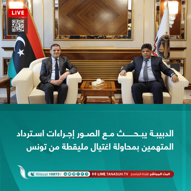 الدبيبة يبحث مع الصور إجراءات استرداد المتهمين بمحاولة اغتيال مليقطة من تونس