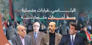 الرئاسي.. قرارات مفصلية وسط أحداث متسارعة