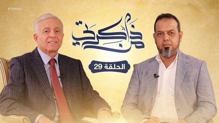 برنامج من ذاكرتي.. ( الحلقة 29) مع السيد نوري أبوسهمين