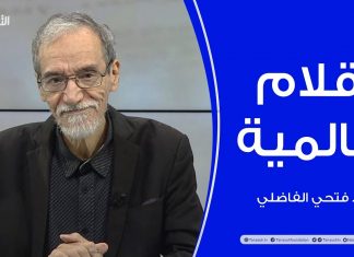 برنامج أقلام عالمية | مع د. فتحي الفاضلي | أبرز ما تناقلته الصحف العالمية عن الشأن الليبي