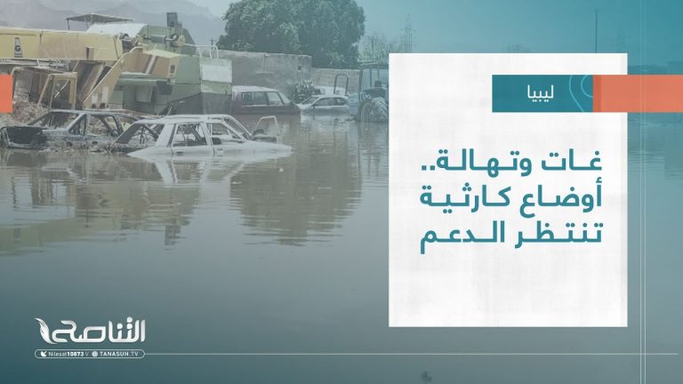 تقرير – تغطية خاصة | غات وتهالة .. أوضاع كارثية تنتظر الدعم