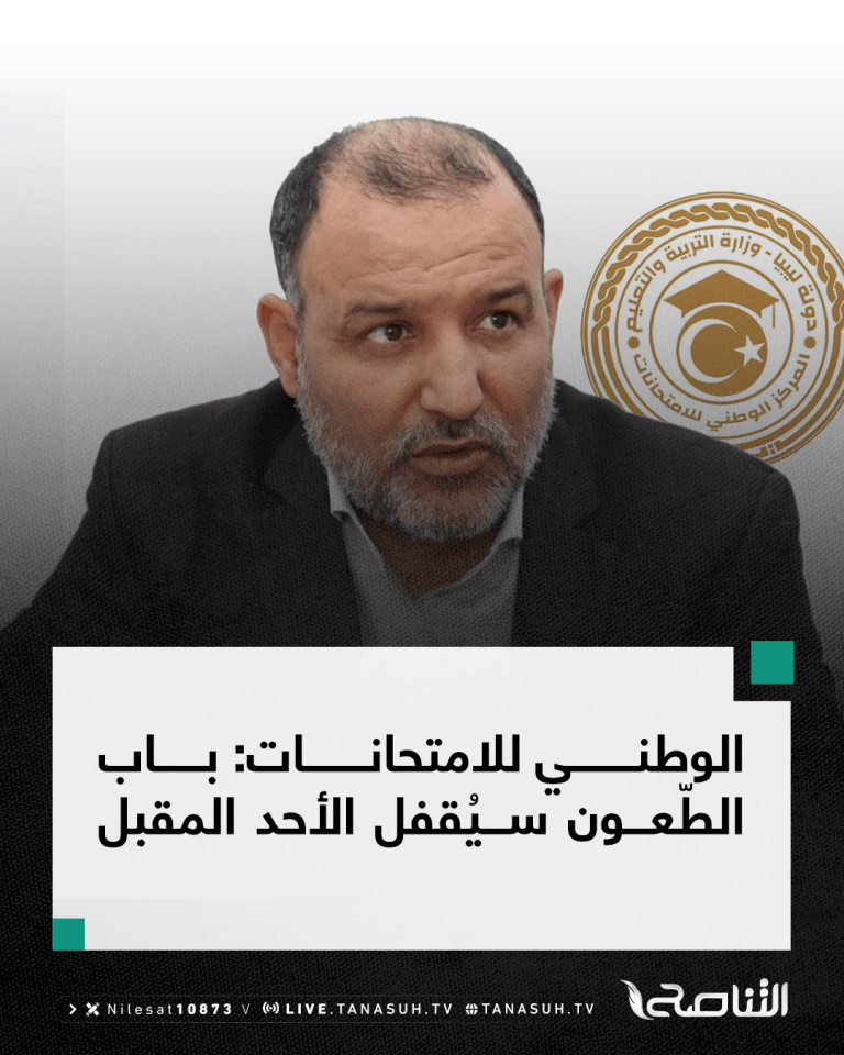 الوطني للامتحانات: باب الطّعون سيُقفل الأحد المقبل