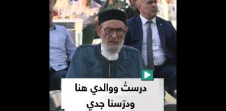 مفتي عام ليبيا الشيخ الصادق الغرياني يروي تاريخ إنشاء مدرسة الإمام مالك للتعليم الشرعي “المعهد الديني سابقا”