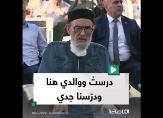 مفتي عام ليبيا الشيخ الصادق الغرياني يروي تاريخ إنشاء مدرسة الإمام مالك للتعليم الشرعي “المعهد الديني سابقا”