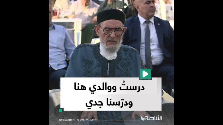 مفتي عام ليبيا الشيخ الصادق الغرياني يروي تاريخ إنشاء مدرسة الإمام مالك للتعليم الشرعي “المعهد الديني سابقا”