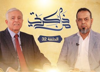 برنامج من ذاكرتي.. ( الحلقة 32) مع السيد نوري أبوسهمين