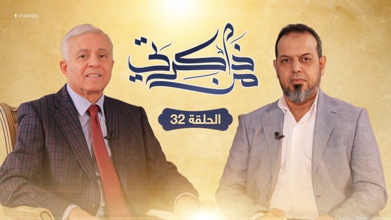 برنامج من ذاكرتي.. ( الحلقة 32) مع السيد نوري أبوسهمين