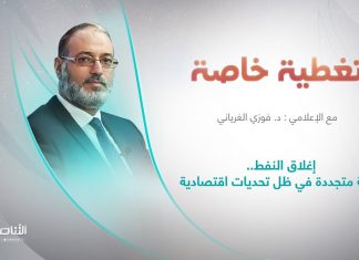 تغطية خاصة | إغلاق النفط.. أزمة متجددة في ظل تحديات اقتصادية
