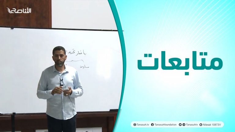 متابعات | محاضرة بعنوان: التمويل المصرفي الإسلامي