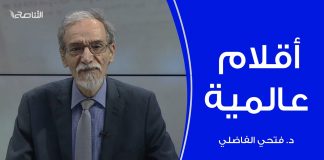 برنامج أقلام عالمية | مع د. فتحي الفاضلي | أبرز ما تناقلته الصحف العالمية عن الشأن الليبي