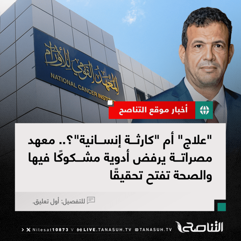 تحقيق وزاري في «شحنة أدوية مجهولة ومُضرة»