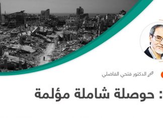 غزة: حوصلة شاملة مؤلمة